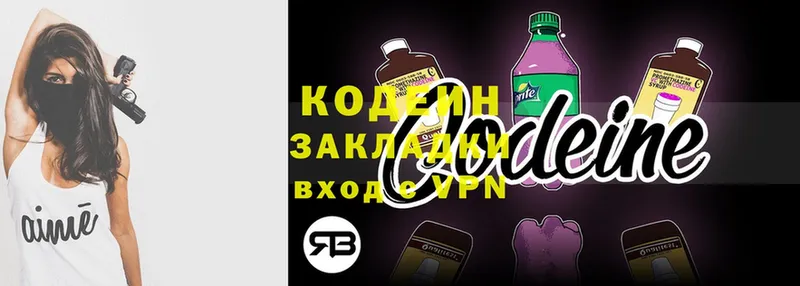 Кодеиновый сироп Lean Purple Drank  мега ONION  Полярные Зори  где можно купить наркотик 