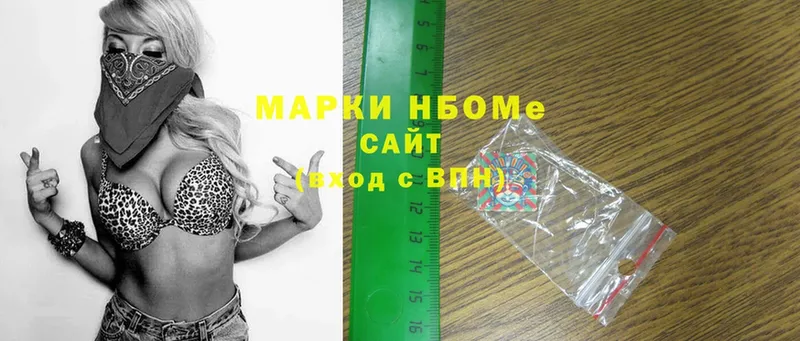 Марки 25I-NBOMe 1,8мг  Полярные Зори 